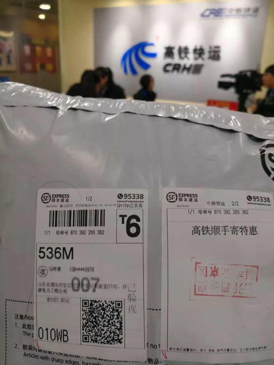 最低13元!中鐵快運(yùn)聯(lián)手順豐上線“高鐵順手寄”