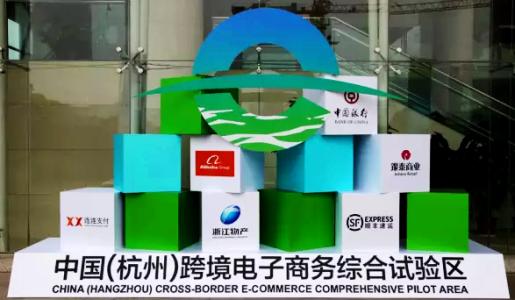 我國(guó)已設(shè)立13個(gè)跨境電商綜試區(qū)，推動(dòng)網(wǎng)購(gòu)、快遞健康發(fā)展